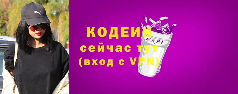 Codein напиток Lean (лин)  хочу наркоту  Бокситогорск 