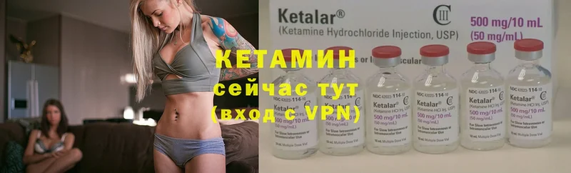 КЕТАМИН ketamine  что такое   hydra зеркало  Бокситогорск 