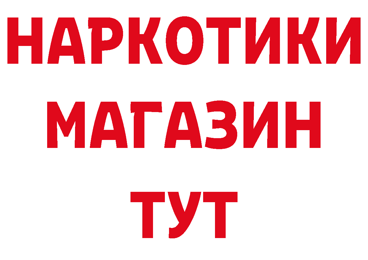 ГЕРОИН белый как зайти площадка ссылка на мегу Бокситогорск