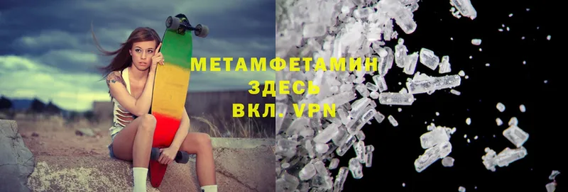 МЕТАМФЕТАМИН Methamphetamine Бокситогорск